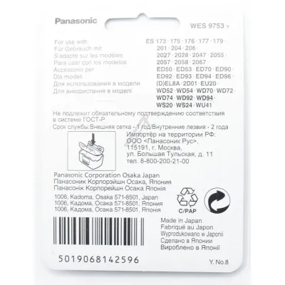 Scherfolieneinheit für Panasonic Rasierer WES9753Y Damenrasierer-Klinge
